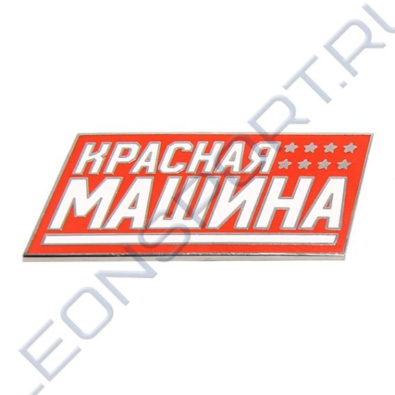 Магнит "Красная машина" на красном фоне